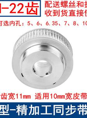 同步轮3M22齿宽11凸台同步带轮BF 内孔5/6/6.35/7/8/10皮带轮键槽