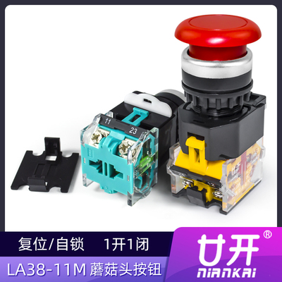 LA38-11M蘑菇头自复位按钮开关 点动开关电源按钮开关开孔22mm