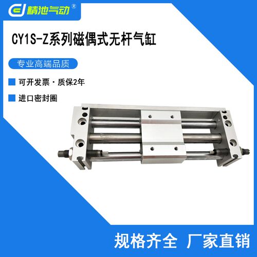 SMC型无杆气缸CDY1S/CY1S40H-500 550 600 700 800 900 1000 B BS