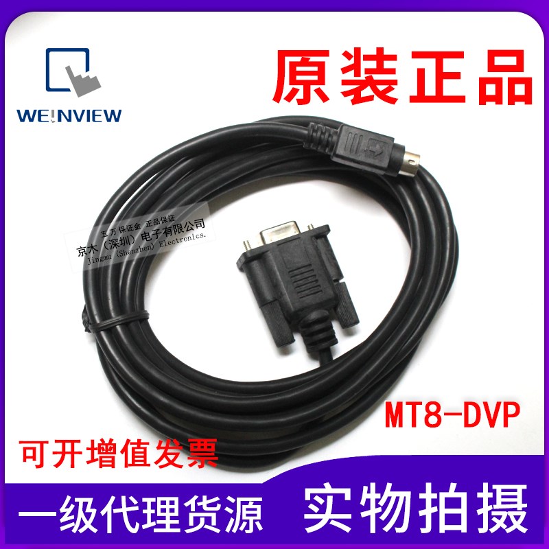 威纶触摸屏与PLC数据通讯线MT8-DVP连接线 圆口
