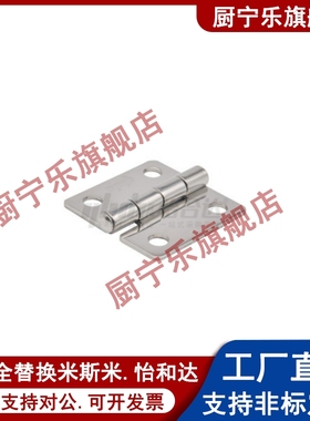 HFV11/HFV14-25/30/40/40A/50A/65/75/90/100 不锈钢蝶形铰链合页