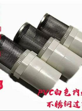 优质PVC过滤网白色终端过滤网过滤树叶杂质塑料管单过滤排水接头