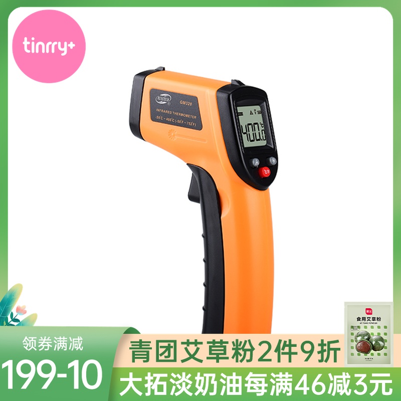 标智测温枪工业电子高精度红外线测温仪油温厨房烘焙温度计甜悦家