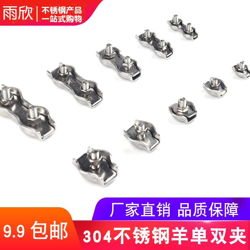 304不锈钢钢丝绳单夹双夹装饰夹绳夹刹车线夹卡头M2 M3 M4 M5 M6