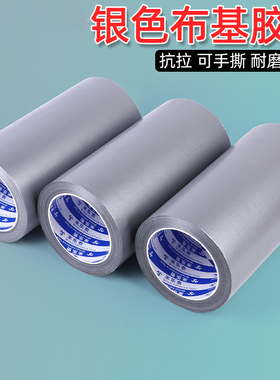 强力高粘单面布基胶带自粘修补婚庆展会地毯拼接地板保护防水胶带