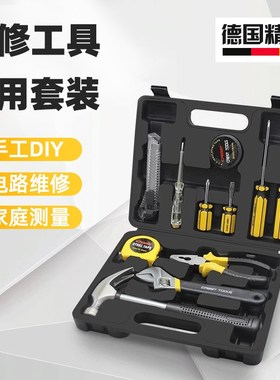 维修工具套装家用日常组套家庭修理五金老虎钳锤子扳手钳子组合箱