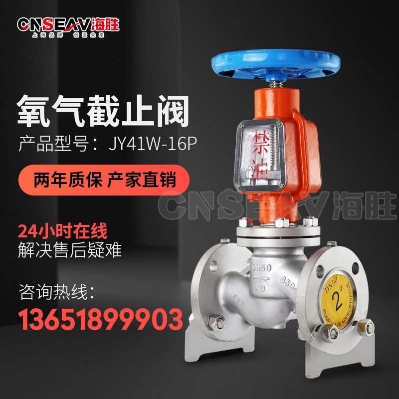 氧气截止阀铜禁油脱脂DN250不锈钢高压钢厂氧透专用开关阀门JY41W,模玩/动漫/周边/娃圈三坑/桌游,桌游配件/卡套/保护膜,淘宝优惠券,粉丝福利购,淘宝优惠卷