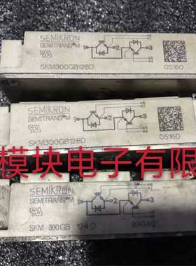 SKM300GB128D SKM300GB124D SKM300GB123D西门康原装拆机正品包好