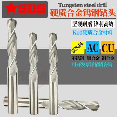 SDS硬质合金钨钢钻头钢铁铜铝麻花钻11.6 11.7 11.8 11.9 12.0MM