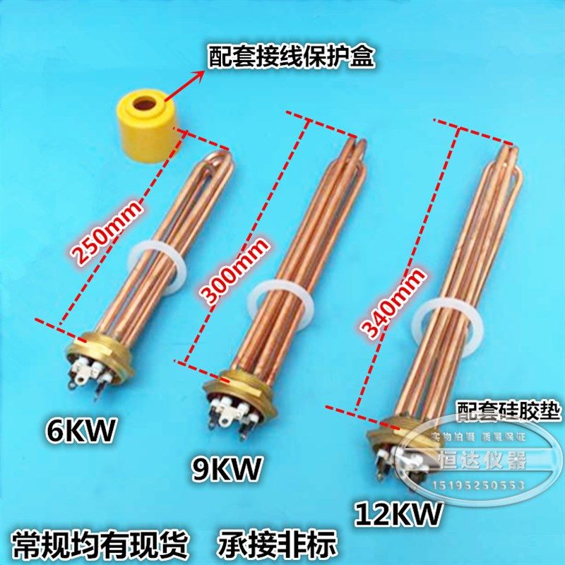 全铜烧水电热管 铜头2寸电加热管 DN50水箱加热棒 380V 3-9-12KW