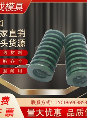 现货德标HASCO模具弹簧Z610 Z611 Z612 Z613绿蓝红黄喷漆矩形定制