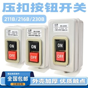 201 控制按钮开关压扣双位键BS230B 211B 216B 305启动停止 315B