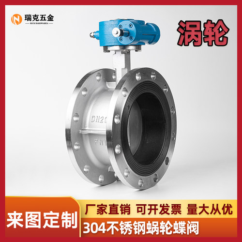 304不锈钢法兰蝶阀D341X软密封涡轮衬胶手动阀门dn50 80 100 125