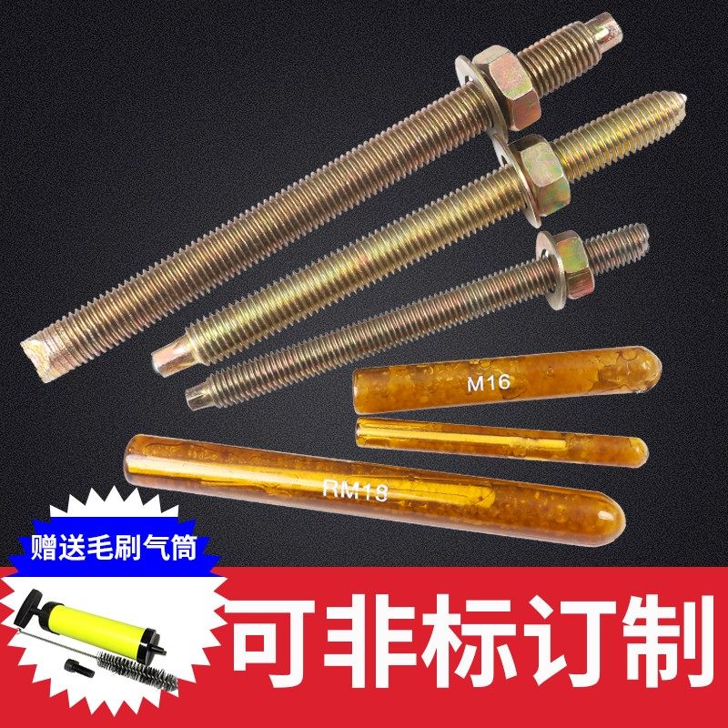 国标高强度化学锚栓 化学螺栓/螺丝/膨胀螺栓M10/M12/M14/M16