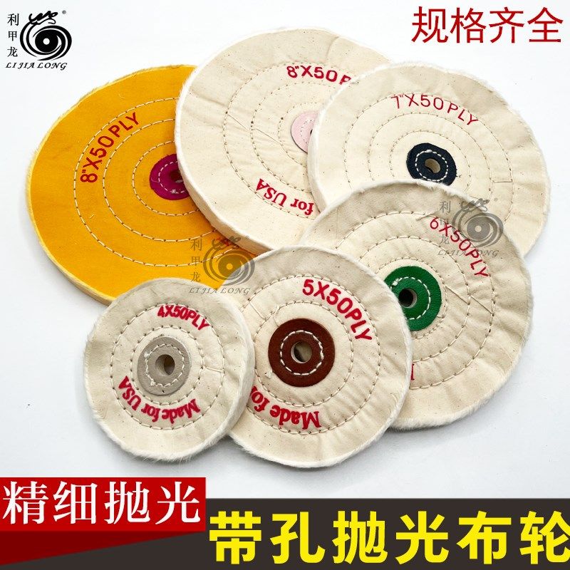 抛光白布轮打磨抛光棉布轮饰品布轮黄色加厚绒棉镜面抛光布轮带孔