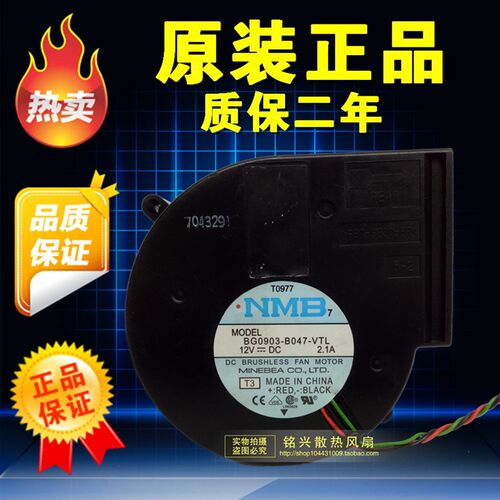 NMB BG0903-B047-VTL 12V 2.1A 9733 服务器CPU涡轮 鼓风机风扇