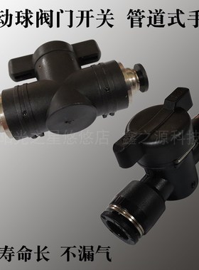 快速换插接头管道式手阀 手动球阀门开关 BTC BUC 04 06 08 10 12