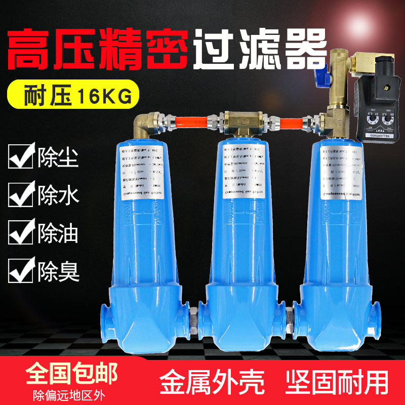 空压机过滤器气泵压缩空气除水干燥高压小型气动螺杆机油水分离器