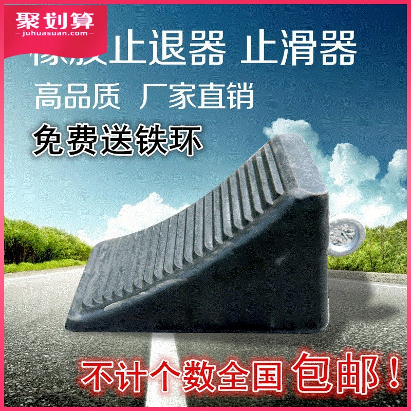 大型汽车止退器大货车防滑停车楔车轮胎掩车器实用挡车器三角木