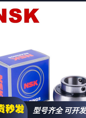 高速进口NSK外球面轴承UC203 204 205 206 207 208 209 210 211D1