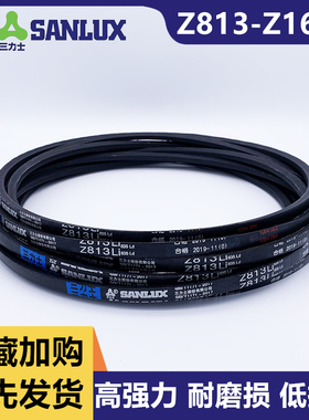 三力士三角带O/Z型Z1194/Z1245/Z1270/Z1346/Z1397/Z1422/Z1600Li