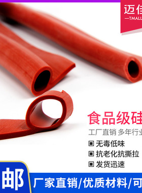 硅胶9字条 硅胶P型条 耐高温 烘箱烤箱蒸汽密封条 硅胶红色密封条
