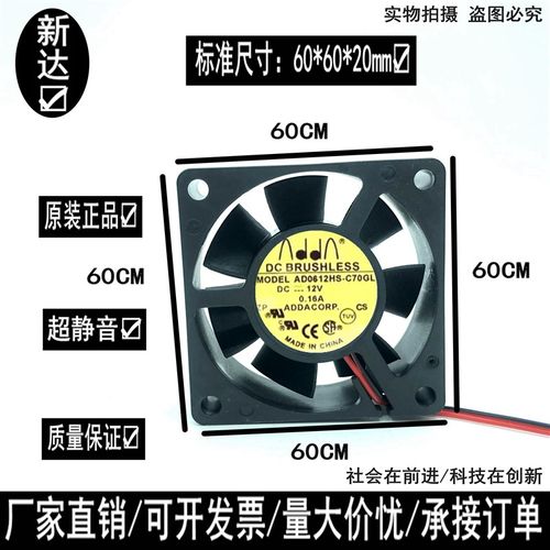 原装ADDA AD0612HS-C70GL 12V 0.16A 6CM 6020机箱电源交换机风扇