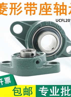 外球面轴承带菱型座UCFL202 203 204 205 206 207 208 209 FL210