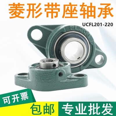 外球面轴承带菱型座UCFL202 203 204 205 206 207 208 209 FL210