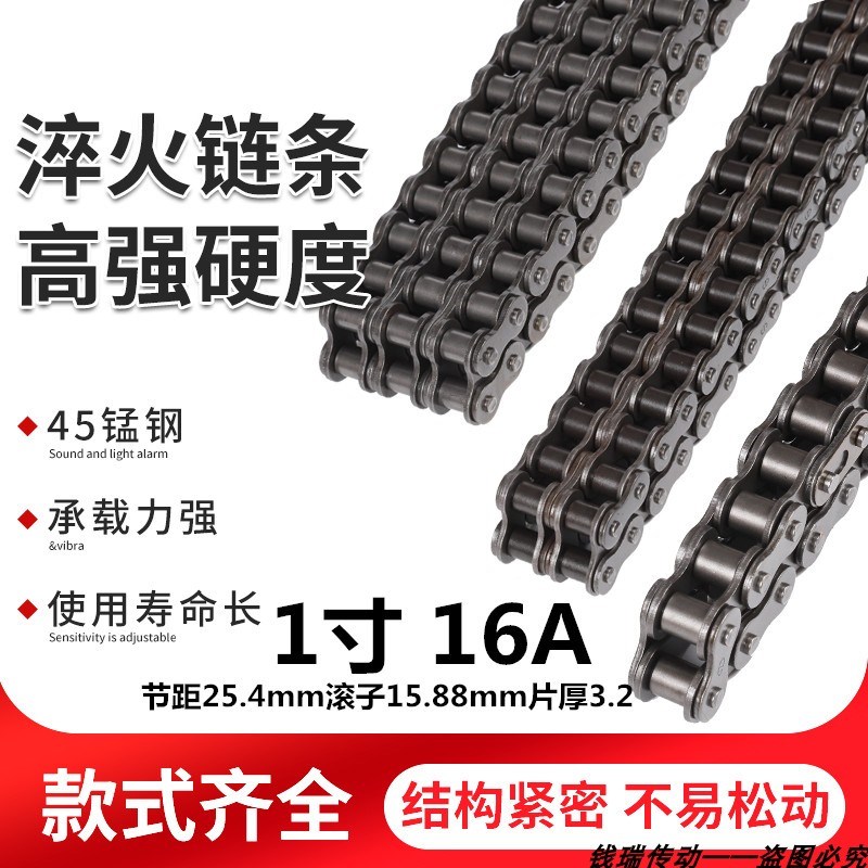 象牌1寸16A工业滚子链条RS80高强度锰钢精密传动链条16A-2双排链