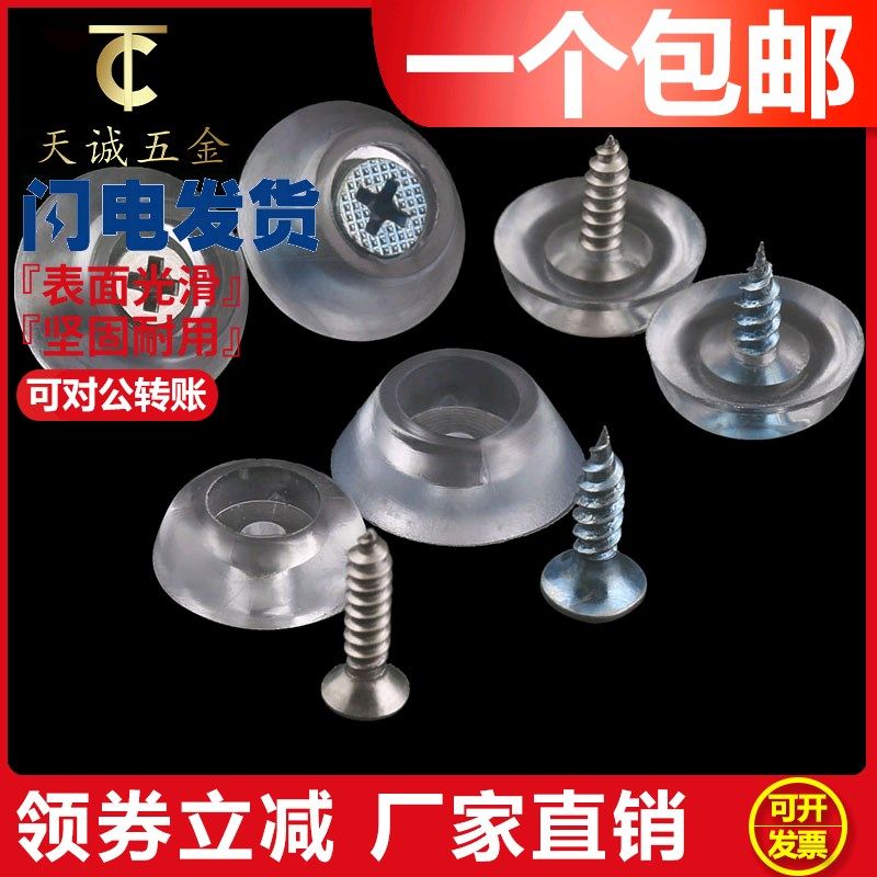 硅胶垫 透明脚垫 家具脚钉防滑垫 软橡胶垫 餐椅垫17mm20mm配螺丝
