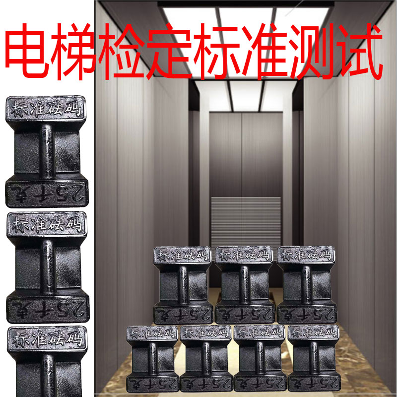 砝码法码电梯锁型铸铁25千克500kg公斤电子秤地磅校准标准重包邮
