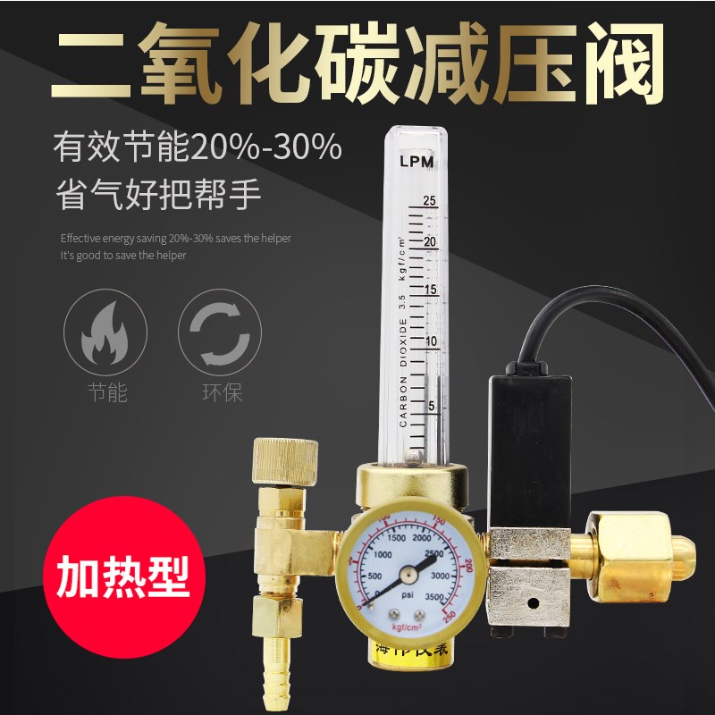 减压阀二氧化碳气表节能CO2压力表36V加热气体减压器二保焊机配件