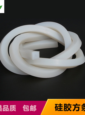 白色硅胶条密封条防水耐高温耐磨橡胶实心方形扁条方条型条胶皮垫