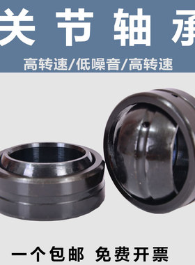 向心关节轴承GE6 8 10 12 15 16 17 20 25 30 35 40 45 50 60 ES