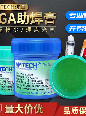 无铅AMTECH助焊膏559无卤松香免清洗助焊剂BGA维修焊油218焊锡膏
