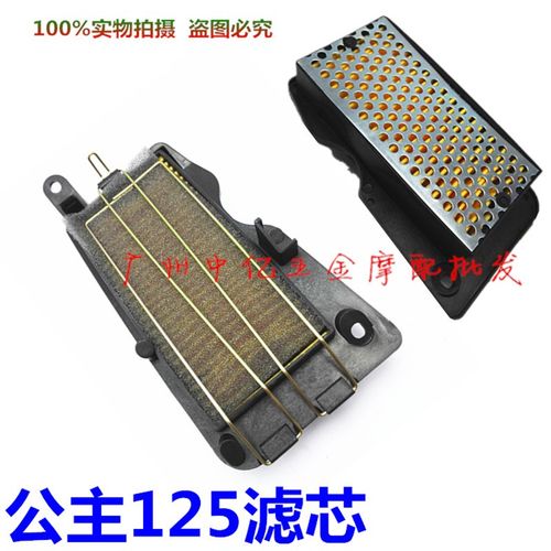 优质摩托车WY本大公主空气滤芯/wh125cc组件WH125LZ滤清器