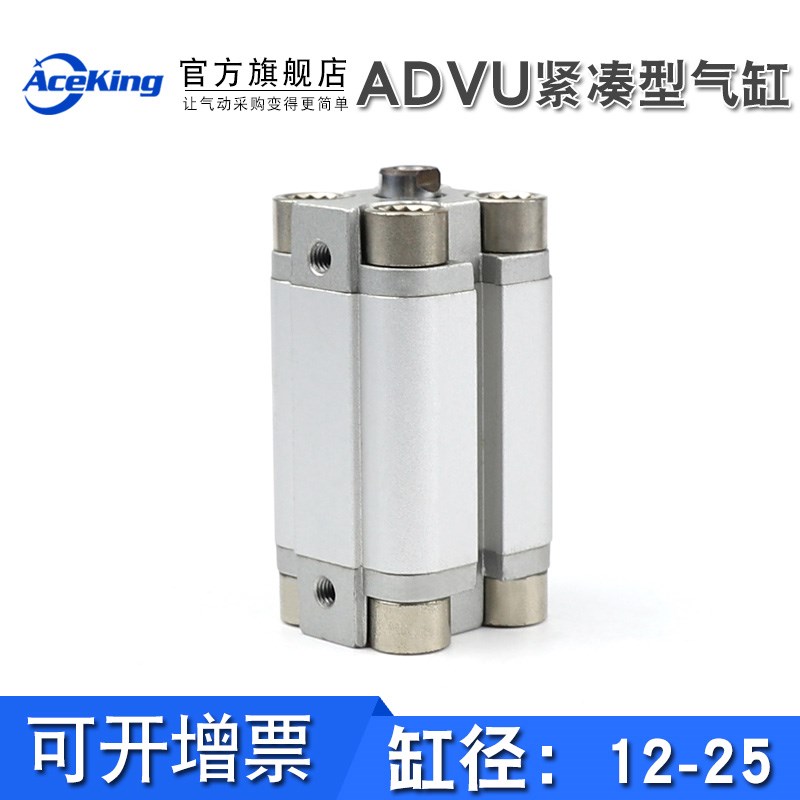 紧凑型气缸ADVU12/16/20/25-10-15-20-35-45-50-75-100-A-P-A-S26