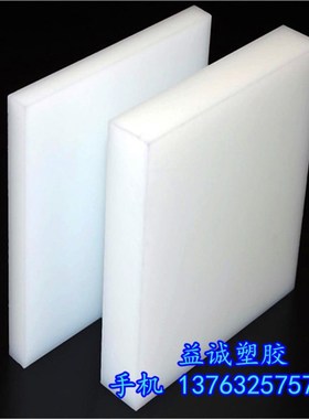 白色pp板材 聚丙烯板 水箱板切菜板 冲床垫板 黑色PE板 窗台垫板