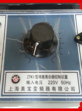 精品ZTK-1转差离合器控制装置 电磁调速电机控制器ZTK-1控制装置