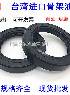 骨架油封YEI台湾进口密封圈TC23*32/35/36/37/38/40/42*6/7/8/10