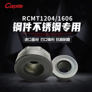 RCMT1204 /1606PM3010数控铣刀片硬质合金不锈钢铣刀刀片加工中心