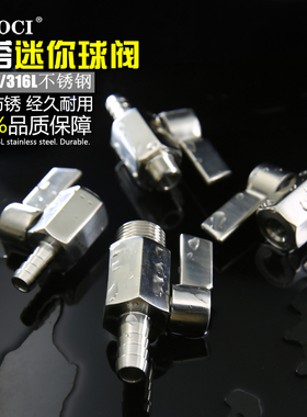 304不锈钢1分2分3分4分软管排水钢柄高压阀迷你宝塔球阀内丝/外丝