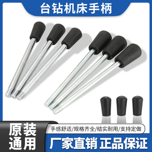 攻丝机械机床配件手柄杆手轮台钻口罩机双头丝杆m8M10m12双头手柄