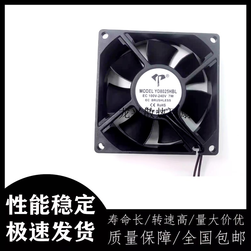 原装亿达YD8025HBL EC 220V-240V 7W 8cm 80x80x25mm滚珠散热风扇