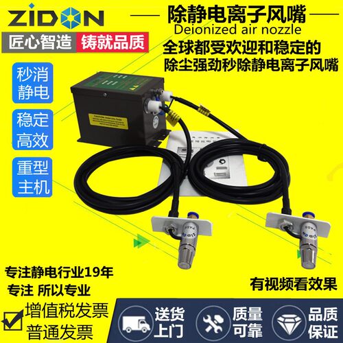 离子风咀ST-202B工业除尘喷嘴 大风量强力除静电除尘吹嘴离子风嘴