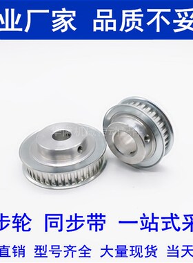 同步轮XL42齿 同步带轮内孔8/10/12/14/15/19/25 42XL037BF同步轮