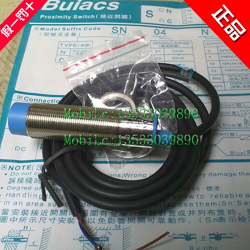 Buiacs健力SC1204-N/P接近开关传感器NPN常开PNP常闭直流三线24V