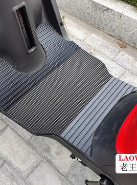 适用于雅迪TDR2323Z DE3 A-W电动车专用橡胶脚垫防水脚踏垫