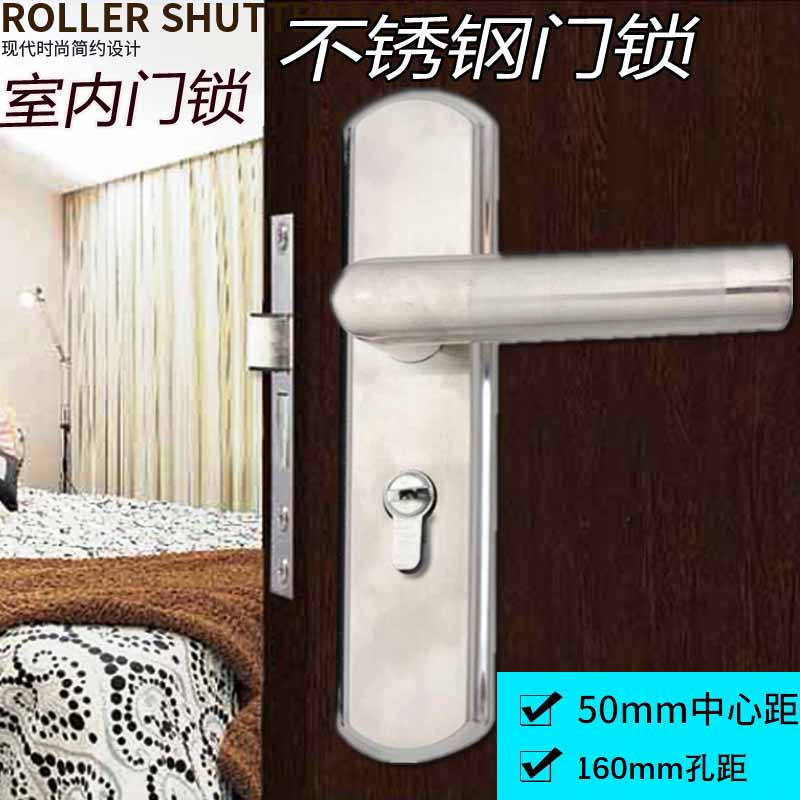 不锈钢门锁室内 卧室实木房门执手锁静音通用型三件套锁具160孔距